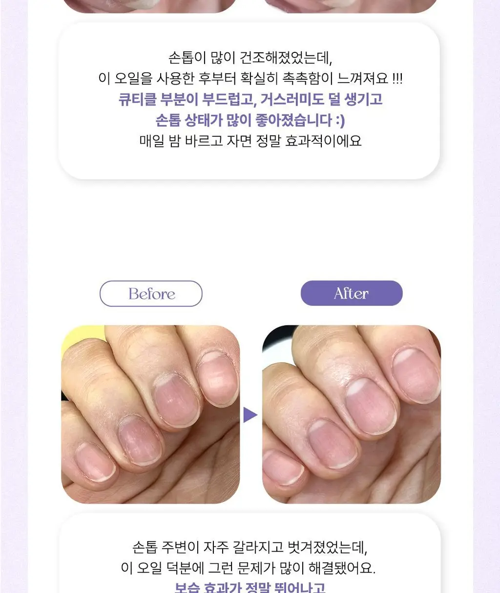 [대용량] 위드샨 네일&큐티클 오일펜 올케어 세트 (4ml x 4ea) 상세페이지 19